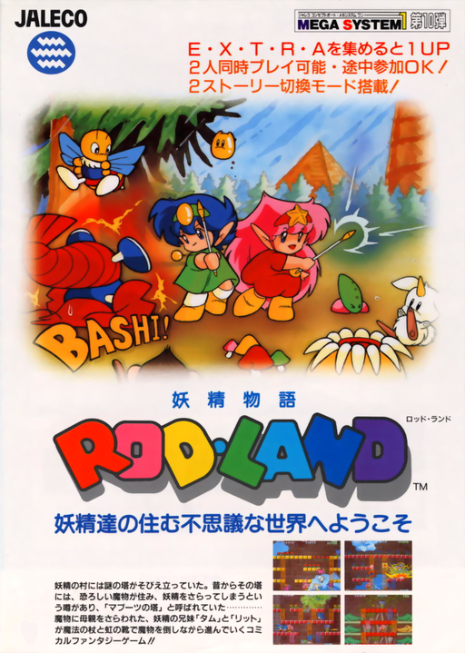 Rod-Land (World, set 2) Arcade Game Cover